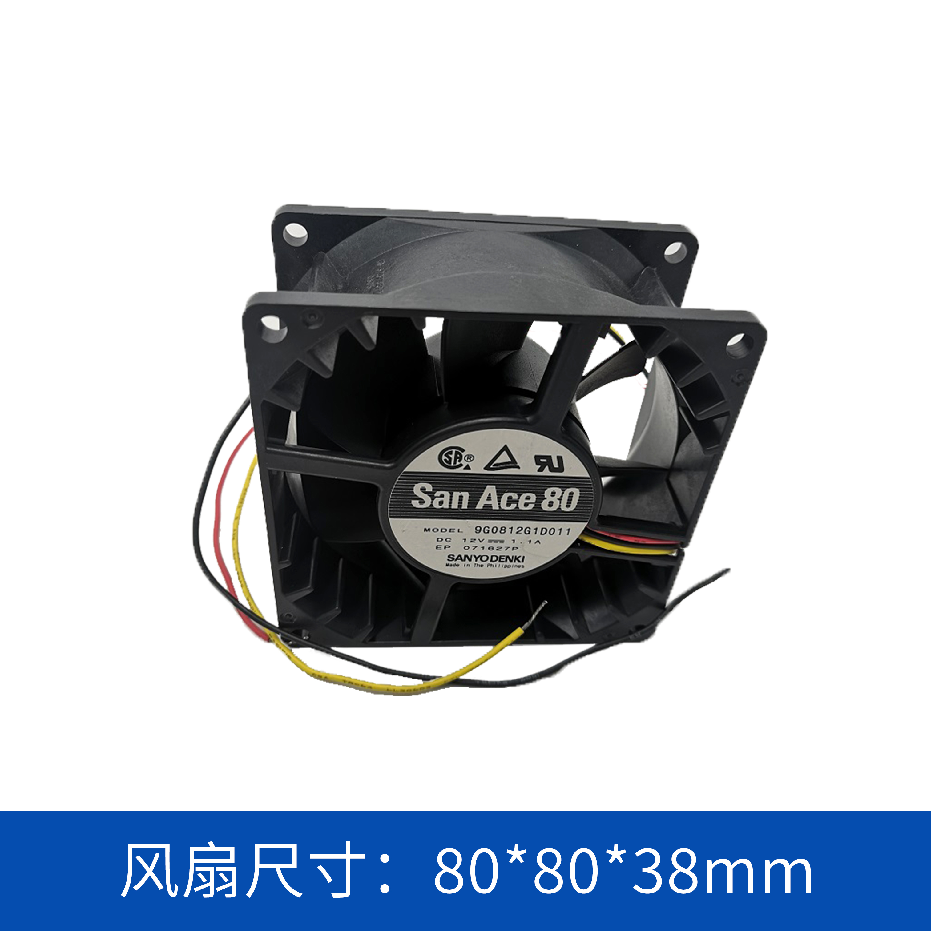 轴流风扇9G0812G1D011
