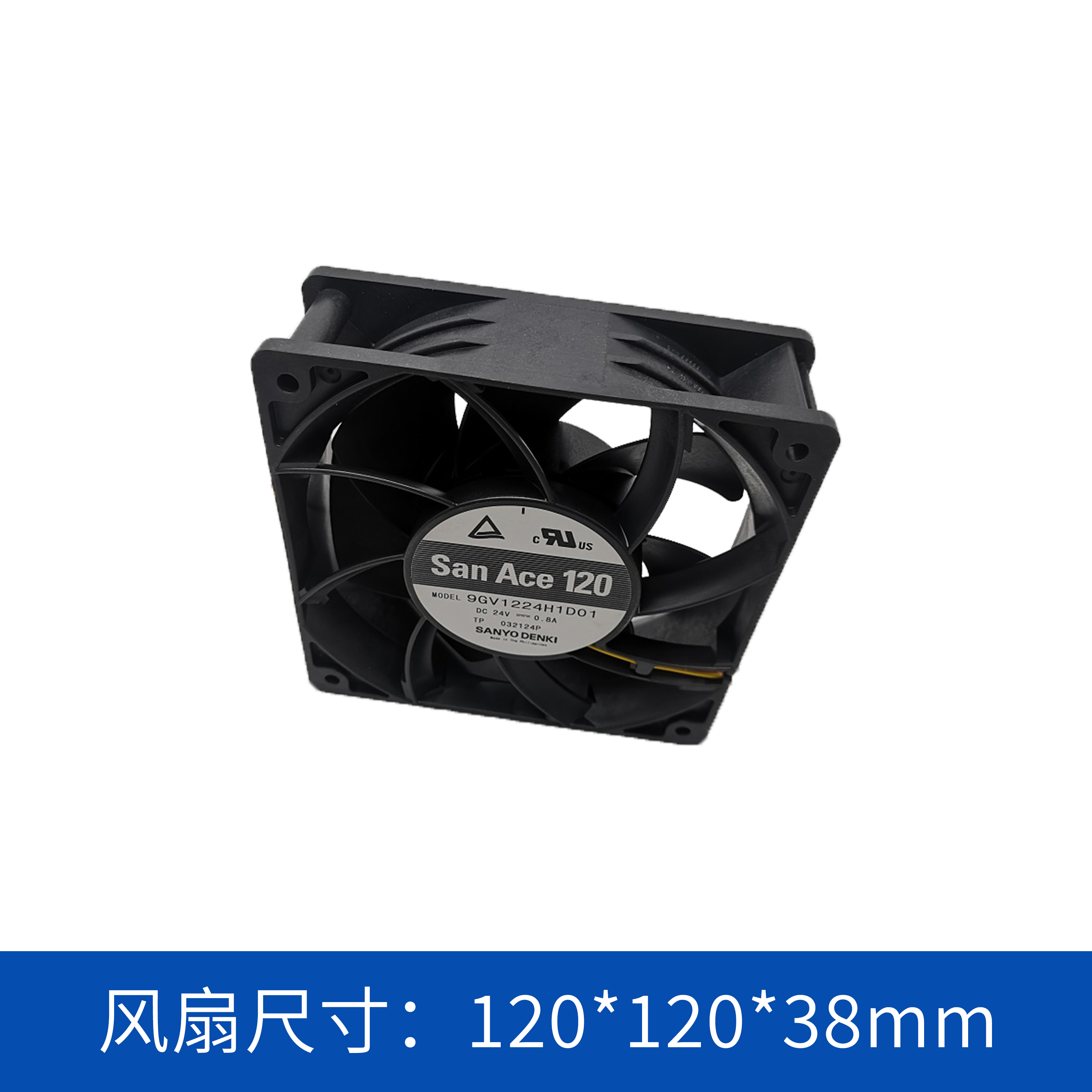 轴流风扇9GV1224H1D01