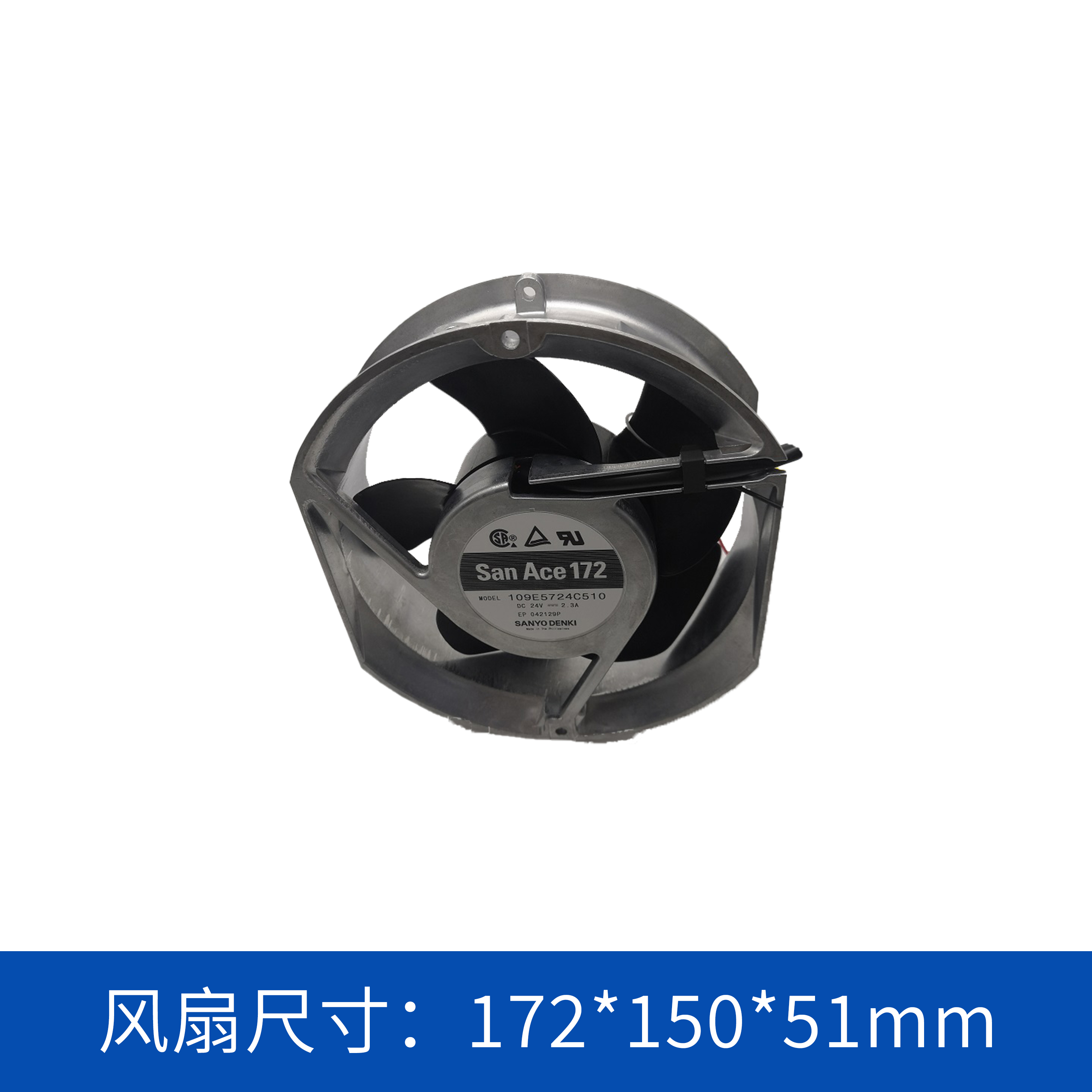 轴流风扇109E5724C510