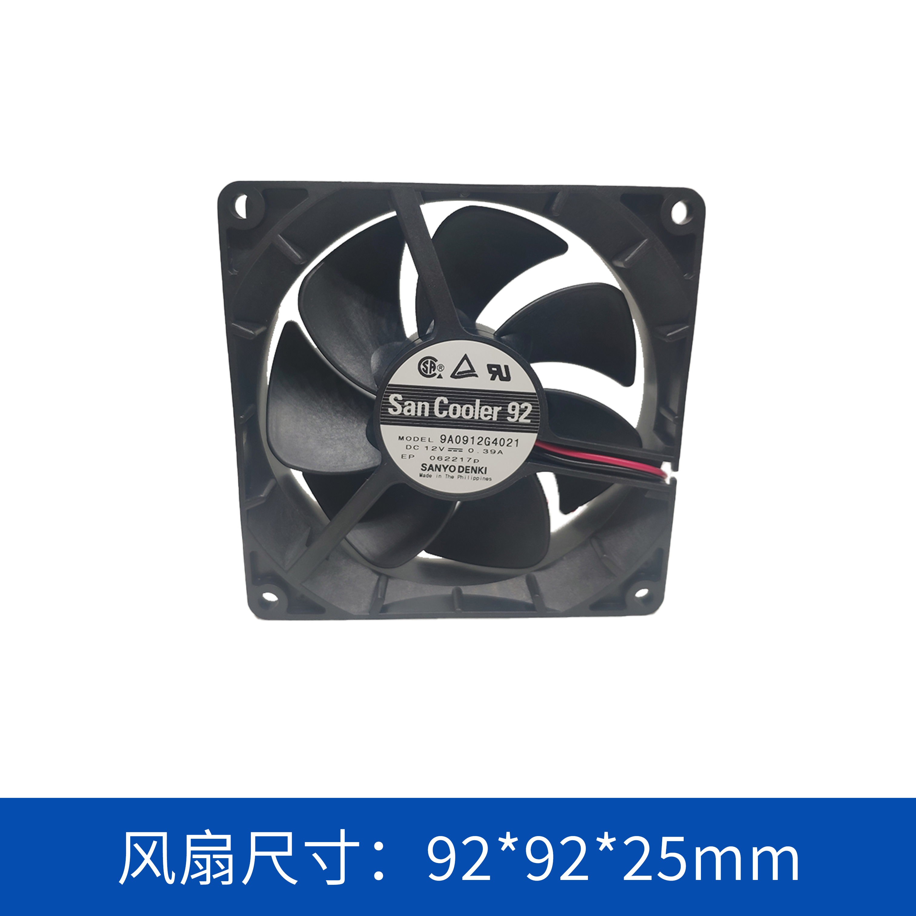 轴流风扇9A0912G4021