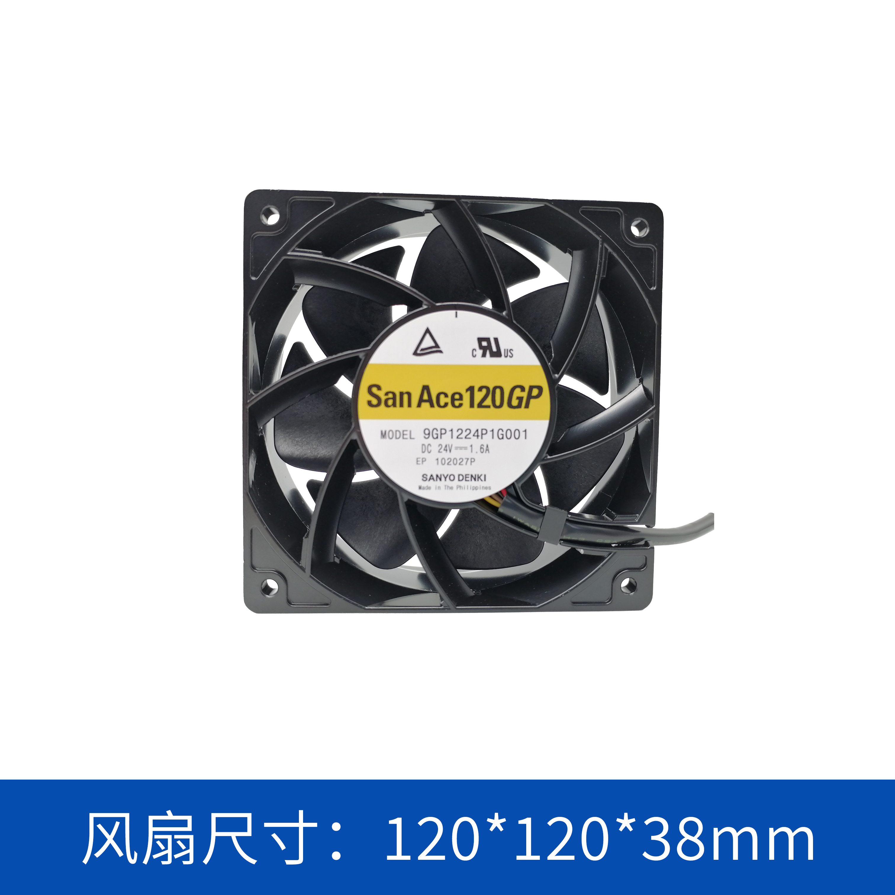 山洋SanAce轴流风扇 9GP1224P1G001 SANYO三洋耐G力风扇