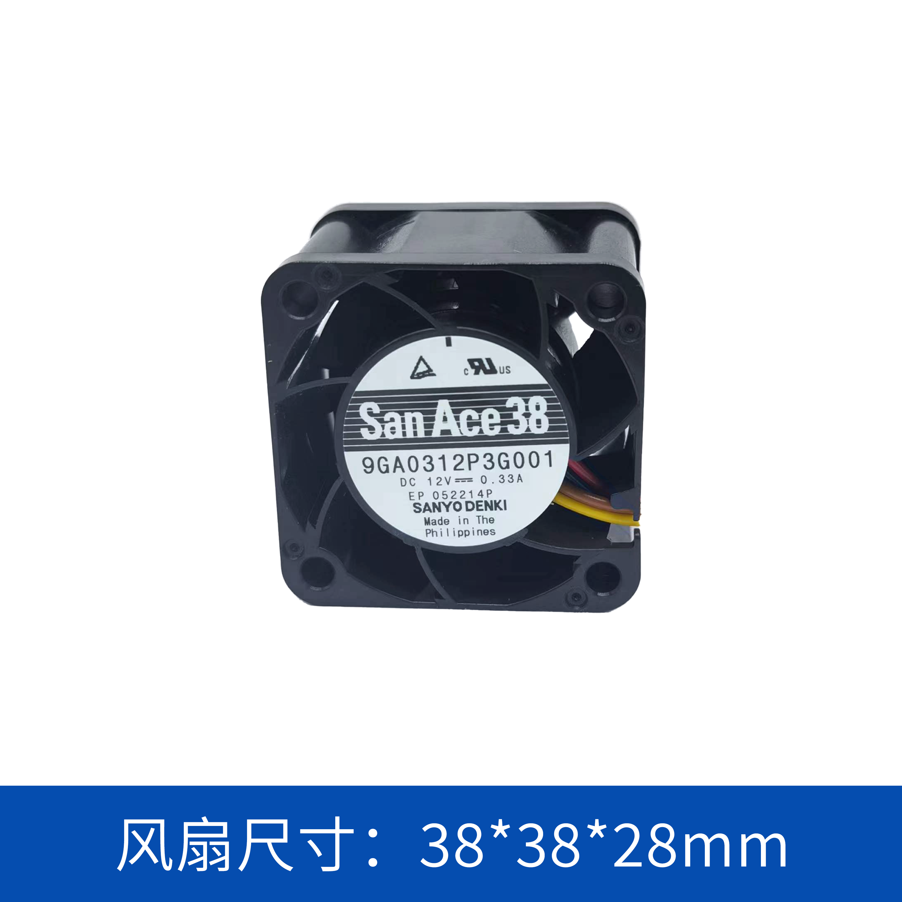  sanyodenki 山洋SanAce  散热风扇 轴流风扇9GA0312P3G001