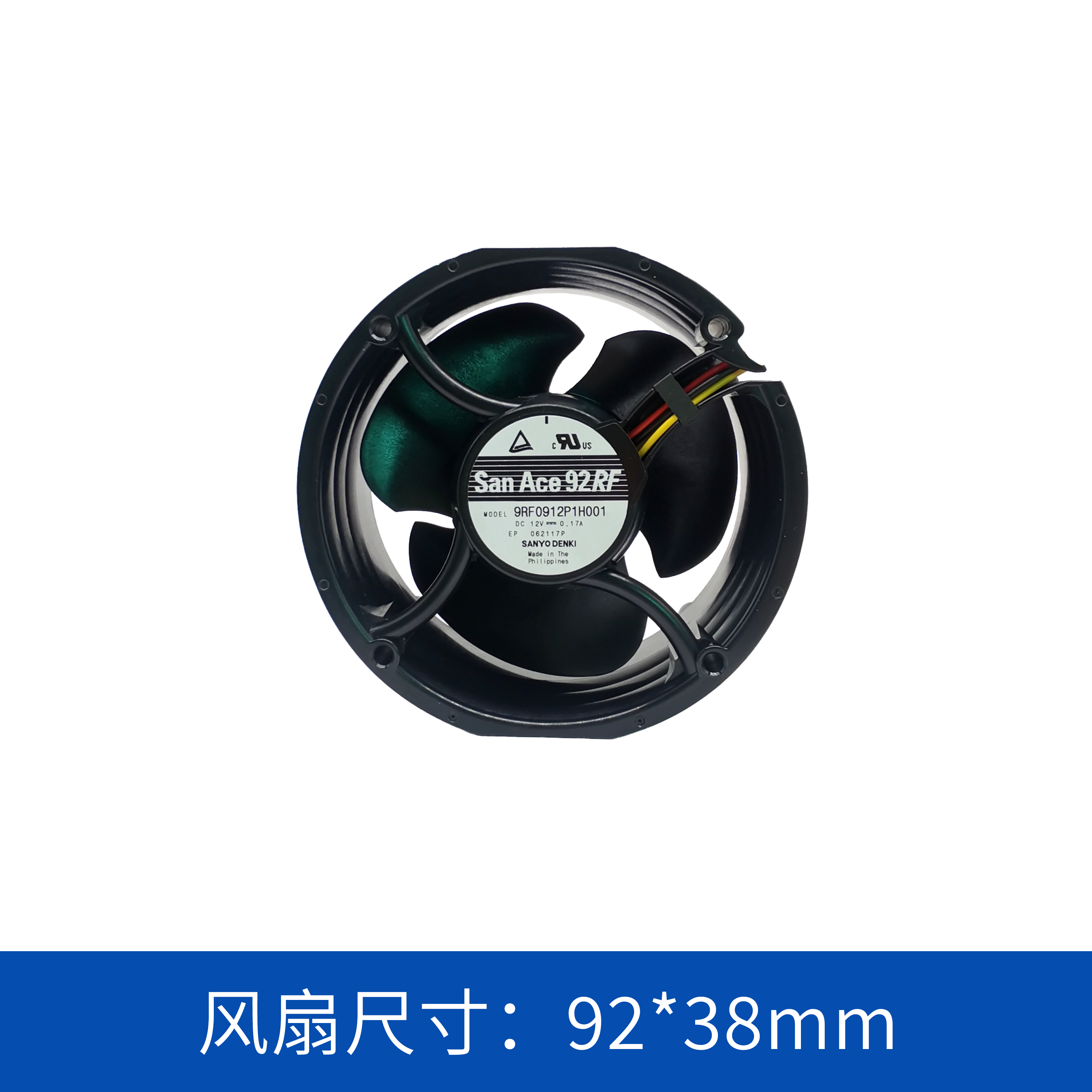 山洋SanAce  散热风扇 直流风扇9RF0912P1H001 sanyodenki 