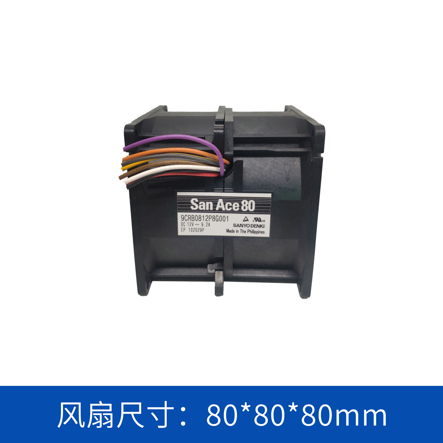 9CRB0812P8G001 山洋SanAce  散热风扇 sanyodenki  轴流双重反转风扇