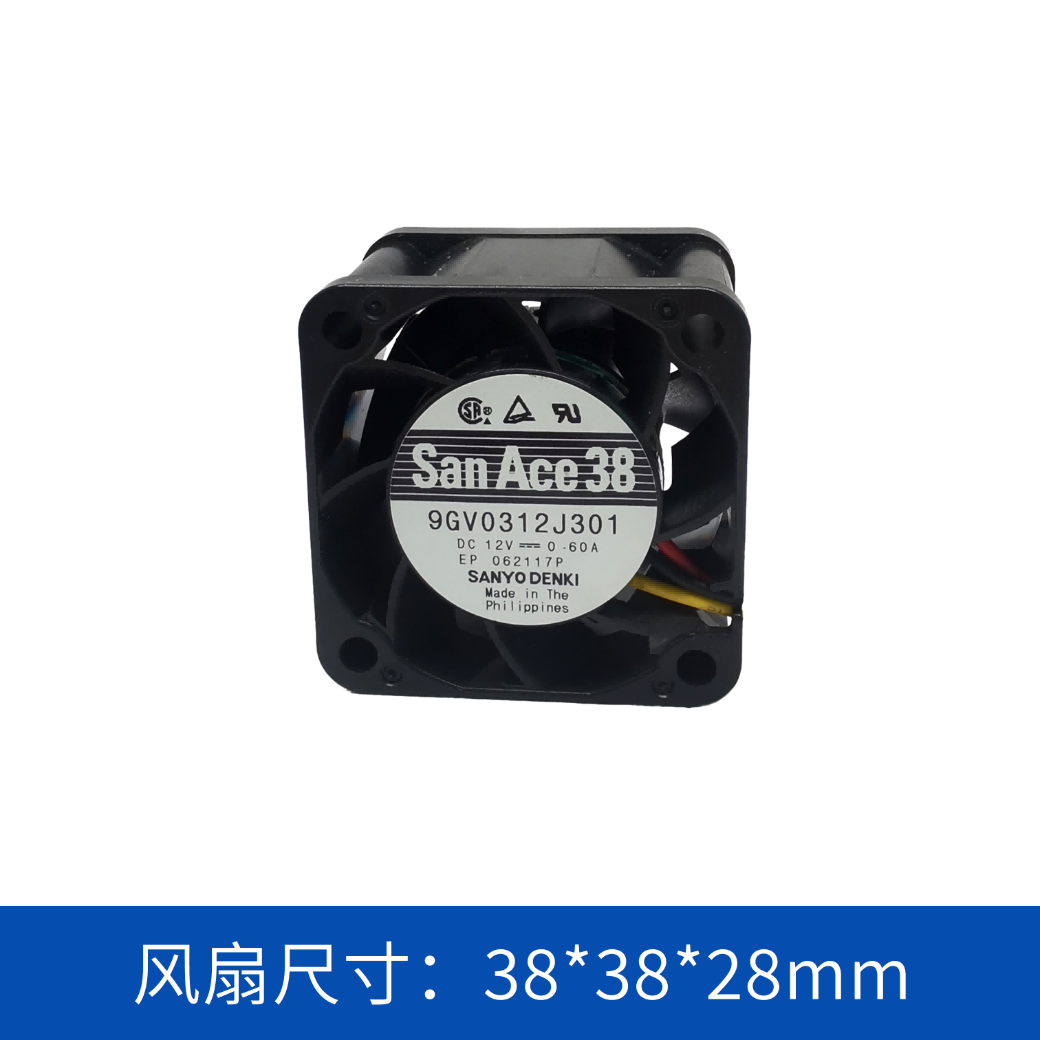  sanyodenki 山洋SanAce  散热风扇 轴流风扇9GV0312J301