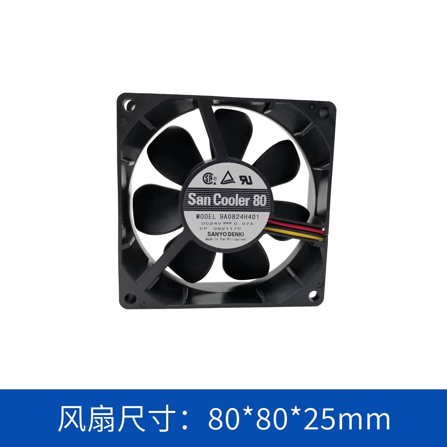  sanyodenki 山洋SanAce  散热风扇 轴流风扇9A0824H401