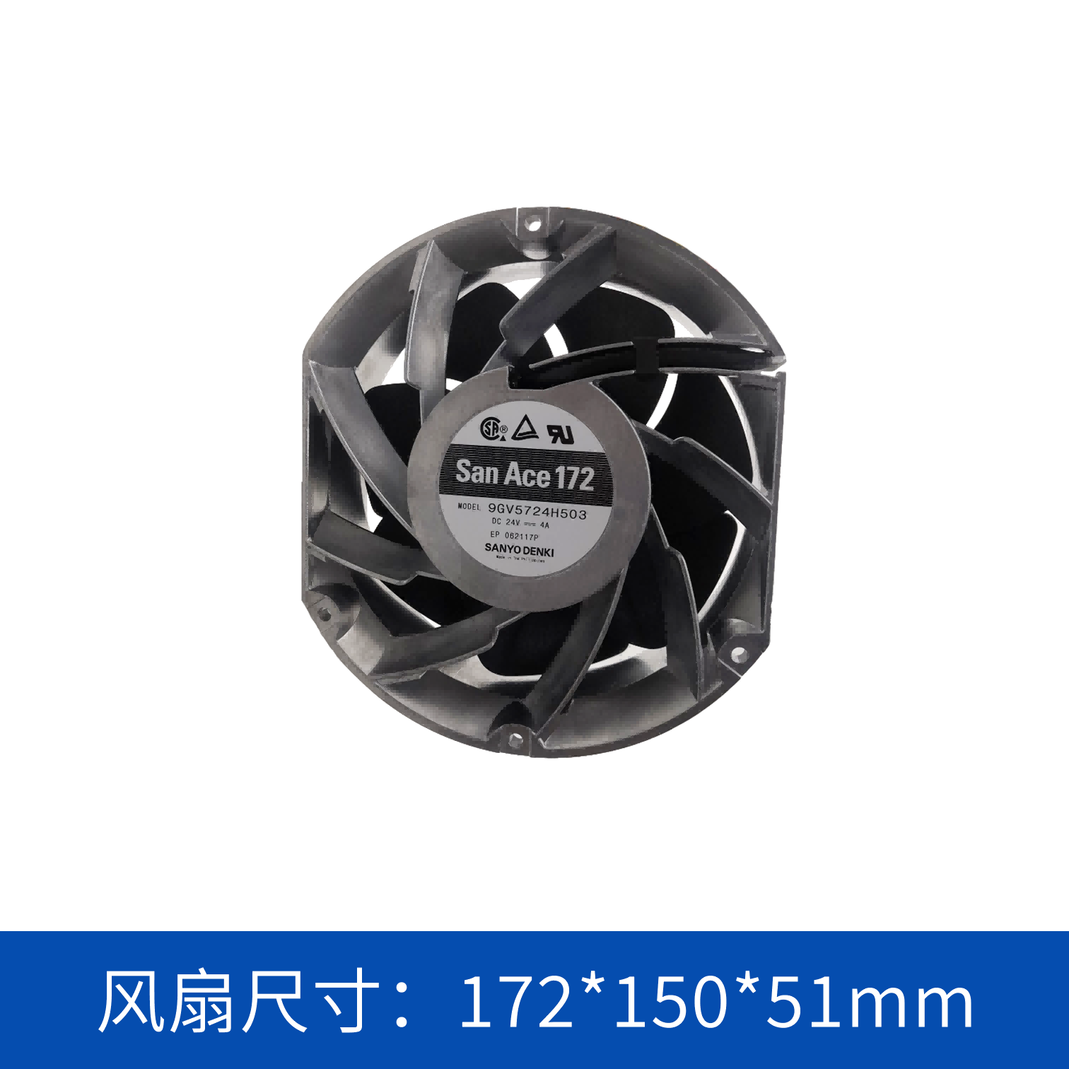  sanyodenki 山洋SanAce  散热风扇 轴流风扇9GV5724H503