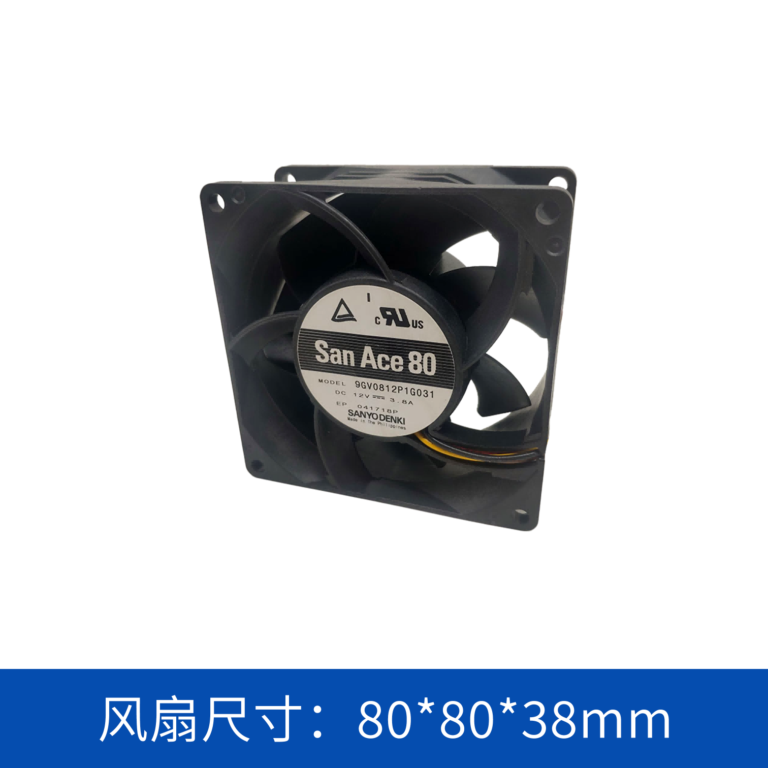  sanyodenki 山洋SanAce  散热风扇 轴流风扇9GV0812P1G031
