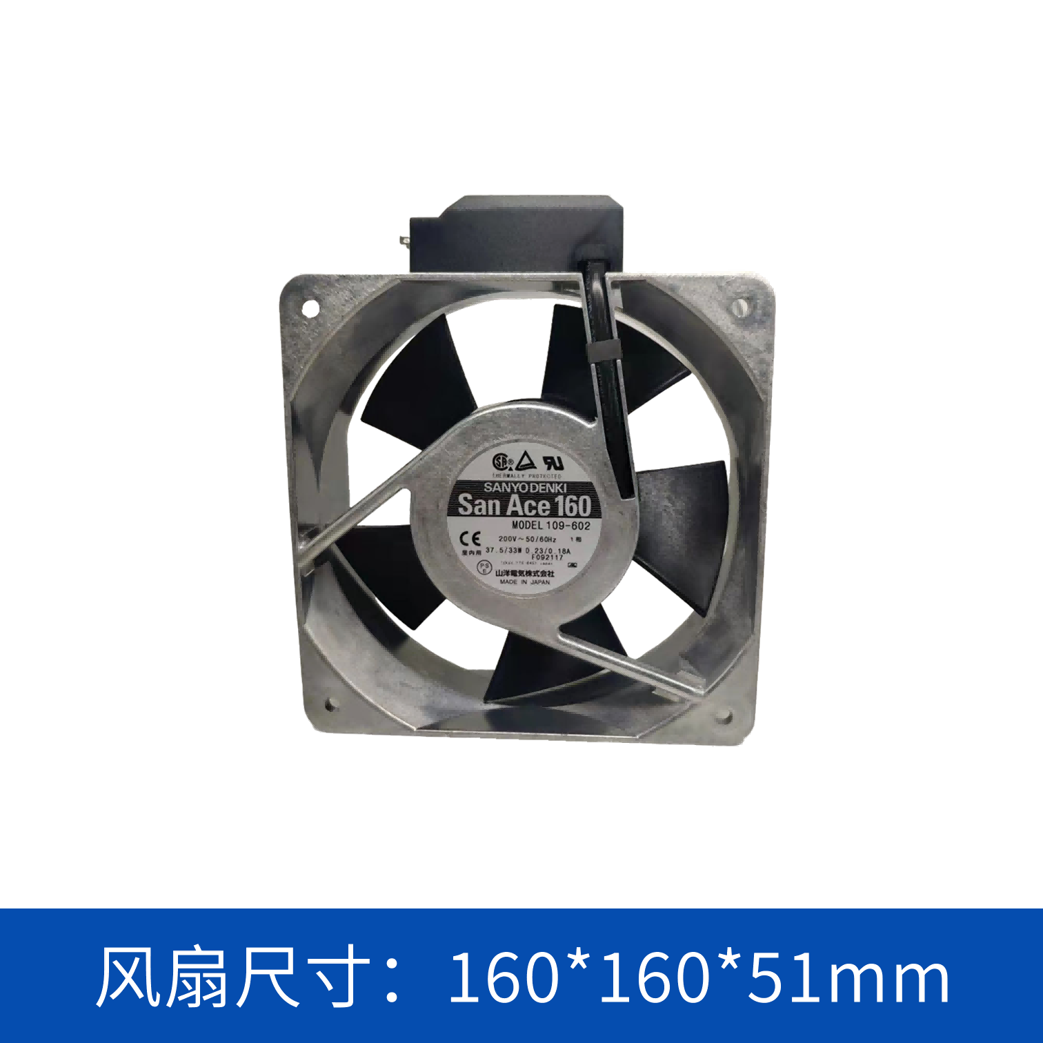  sanyodenki 山洋SanAce  散热风扇 轴流风扇109-602