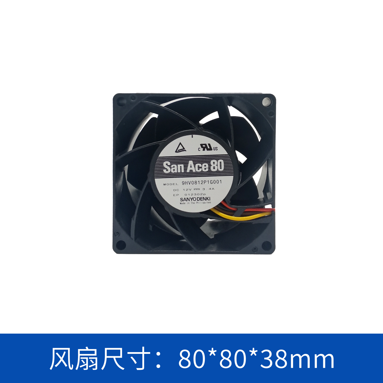  sanyodenki 山洋SanAce  散热风扇 轴流风扇9HV0812P1G001