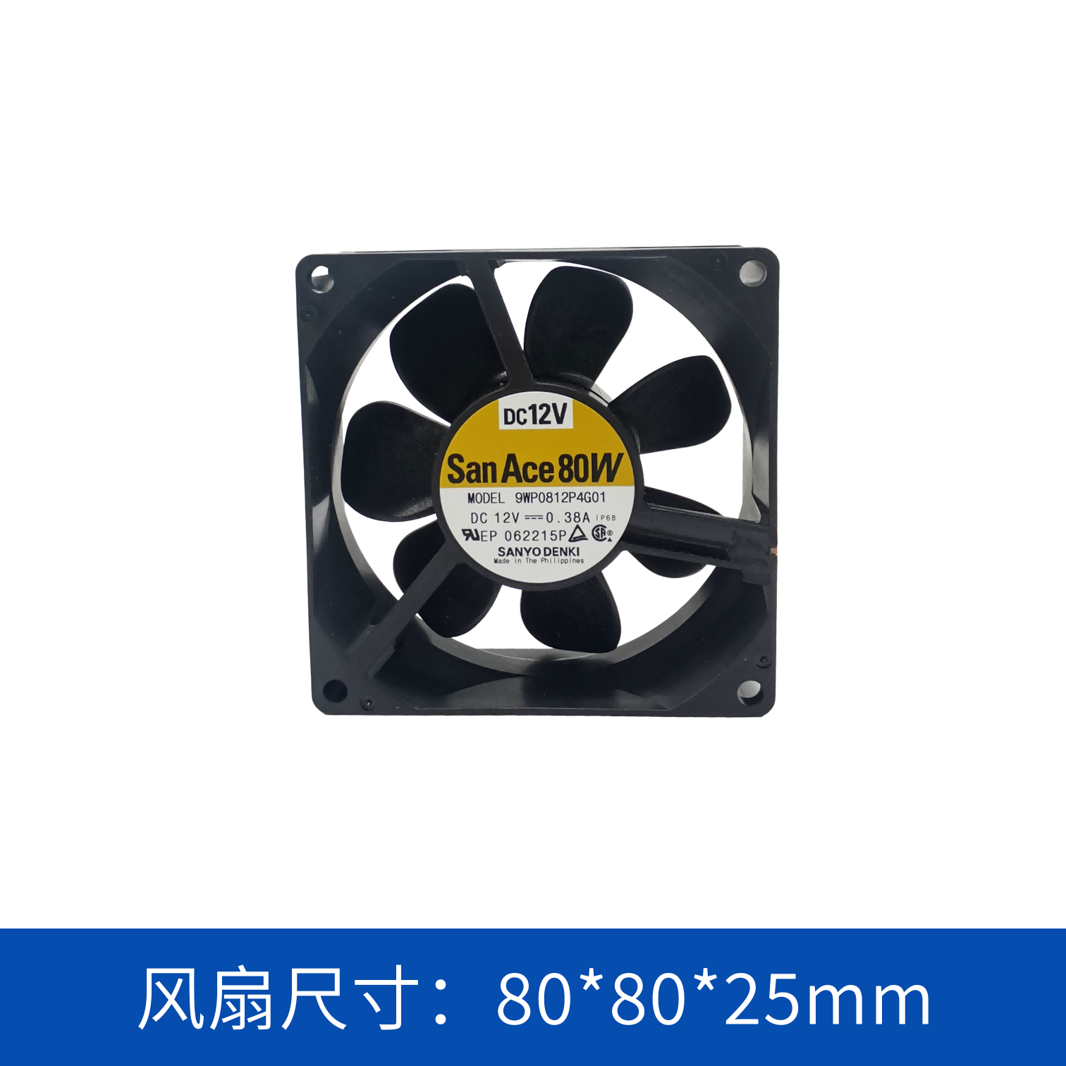  sanyodenki 山洋SanAce  散热风扇 轴流风扇9WP0812P4G01