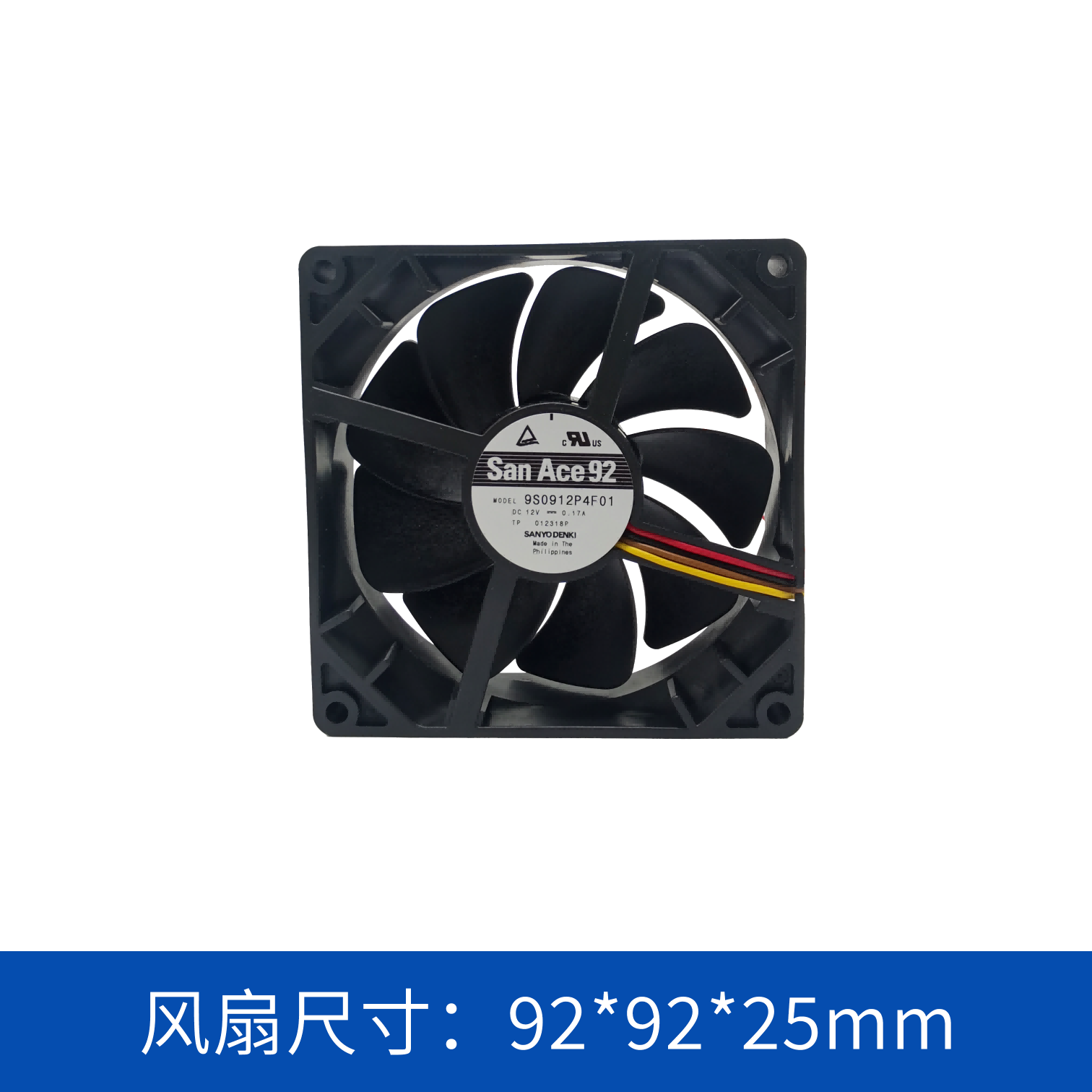  sanyodenki 山洋SanAce  散热风扇 轴流风扇9S0912P4F01
