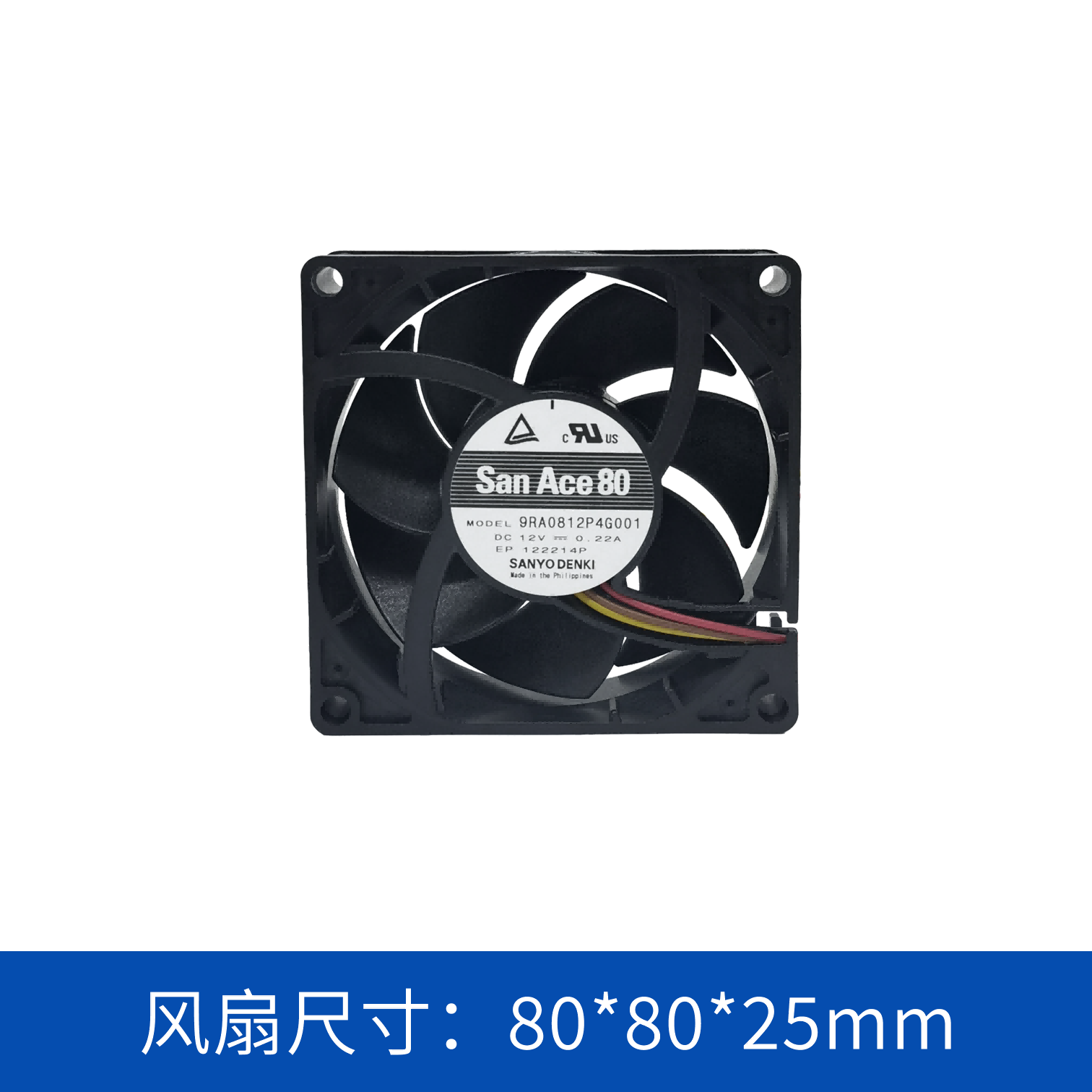  山洋SanAce   轴流风扇9RA0812P4G001 sanyodenki 低功耗散热风扇