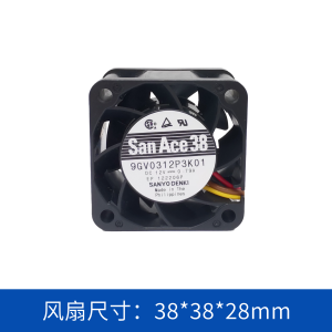  sanyodenki 山洋SanAce  散热风扇 轴流风扇9GV0312P3K01