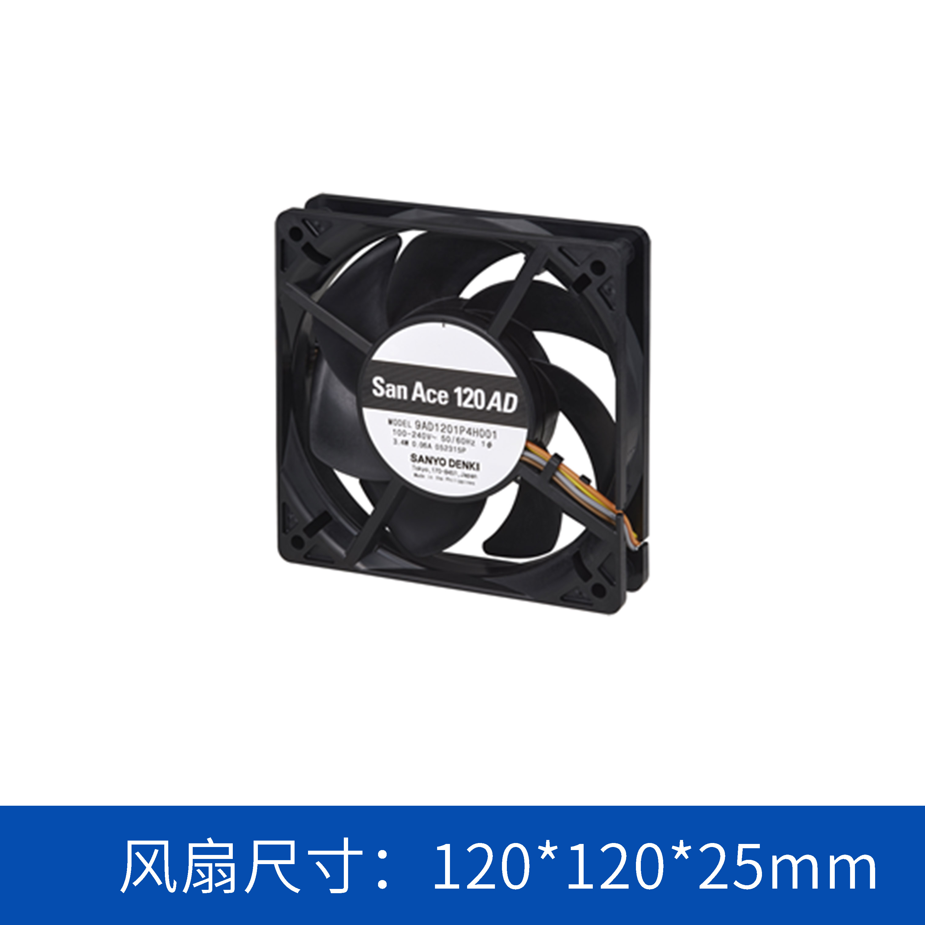  sanyodenki 山洋SanAce  9AD1201P4H001  ACDC风扇轴流风扇