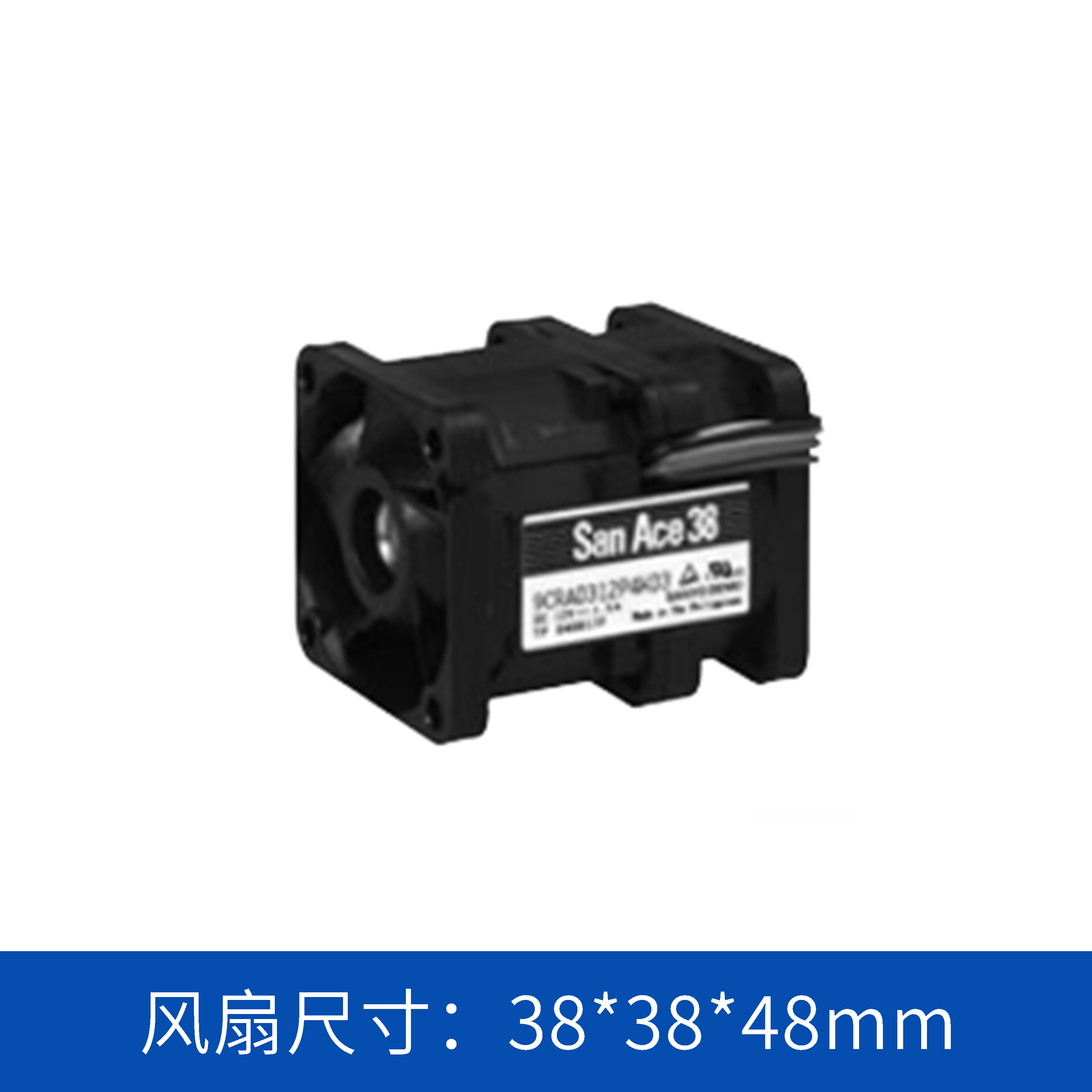 山洋SanAce 3848双重反转风扇9CRA0312P4J03