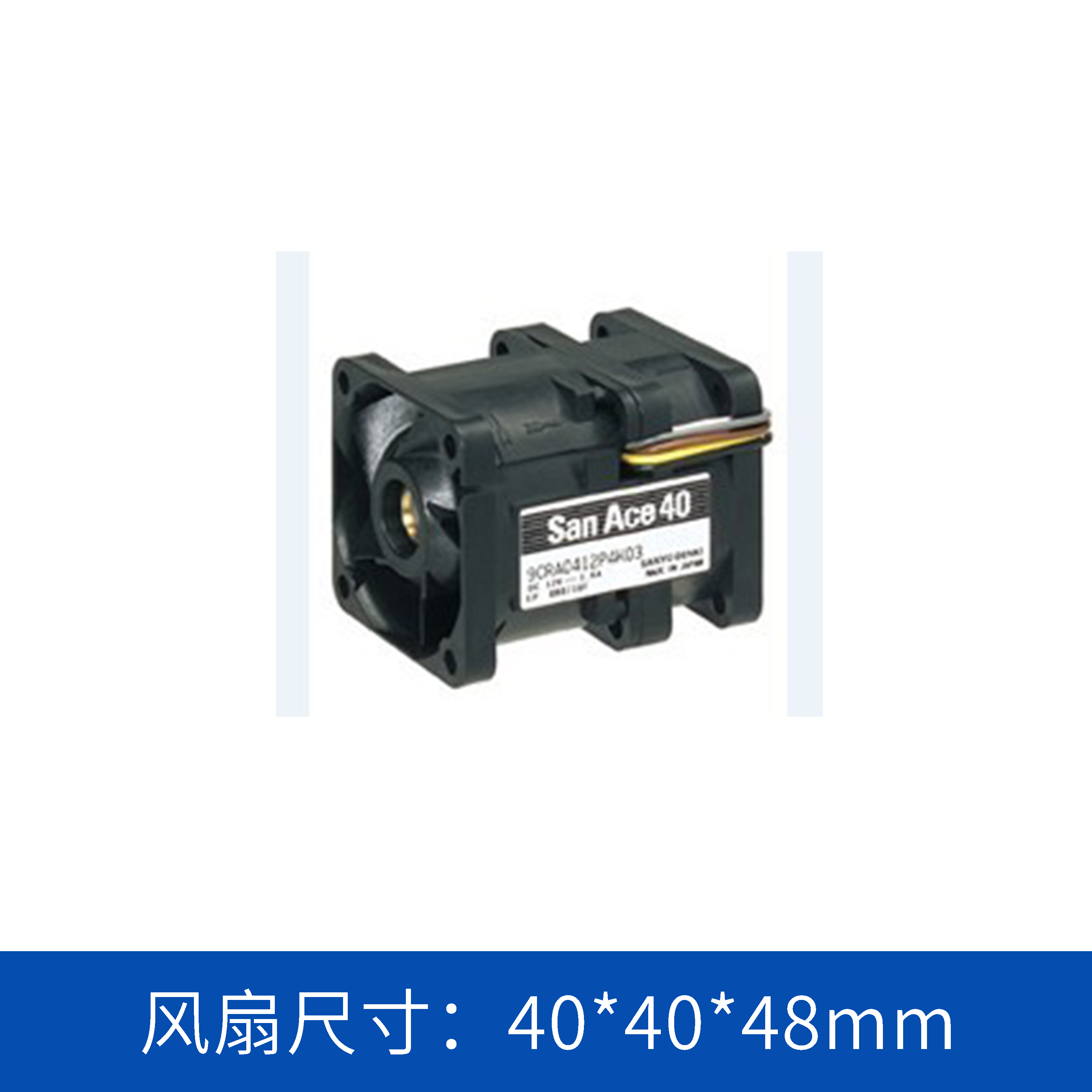 9CRA0412P4G03 山洋SanAce 4048双重反转风扇