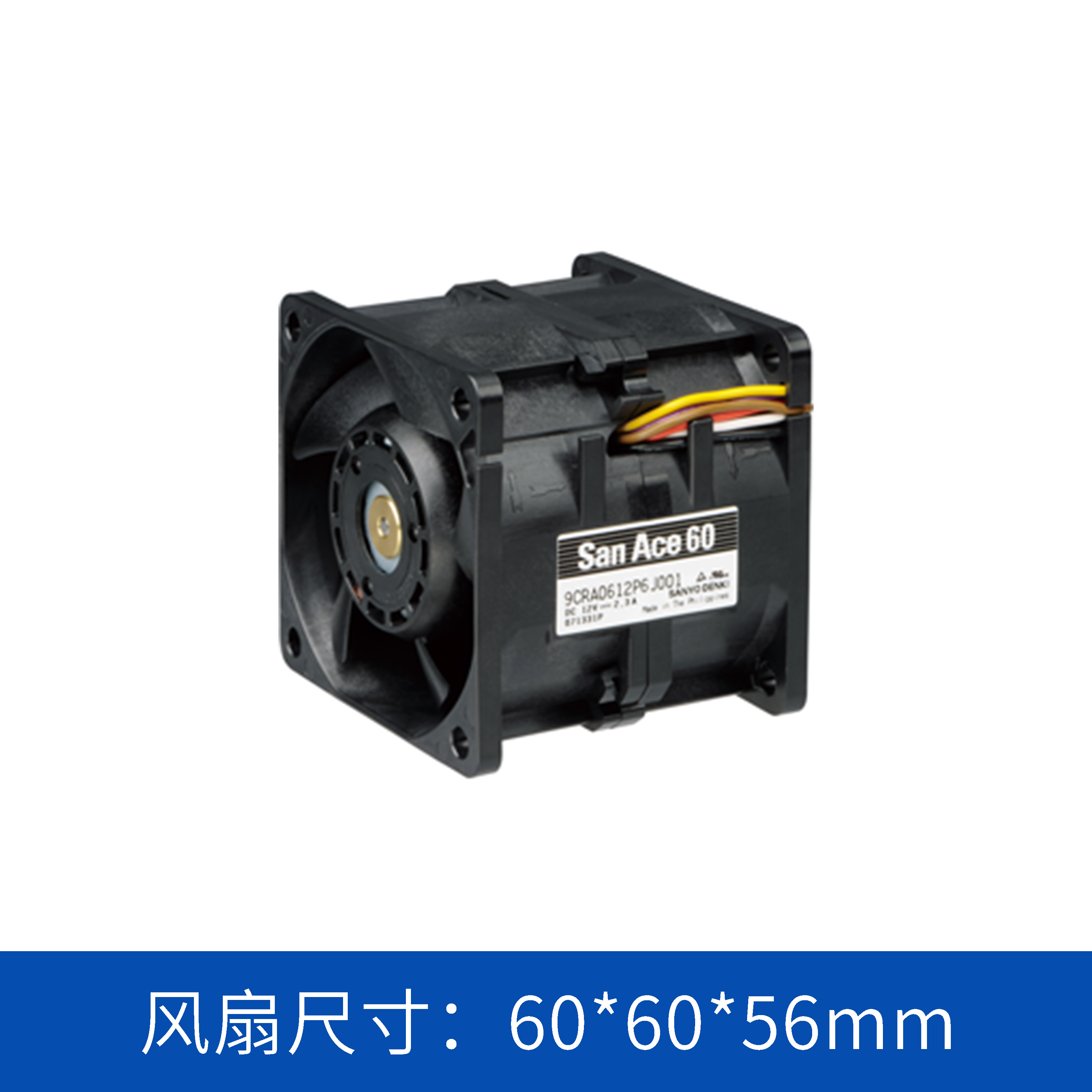 9CRA0612P6G001  山洋SanAce 6056双重反转风扇