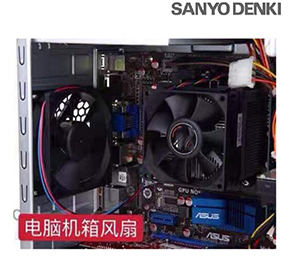 风扇应用-机箱散热风扇使用超静音
