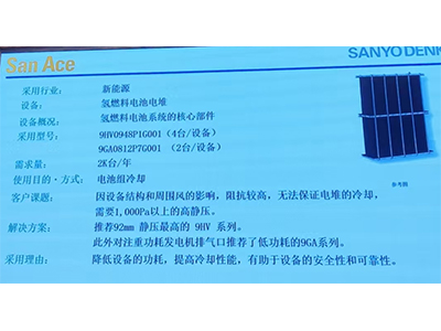方案价值分析：为什么这种组合更适合电堆系统？ 
