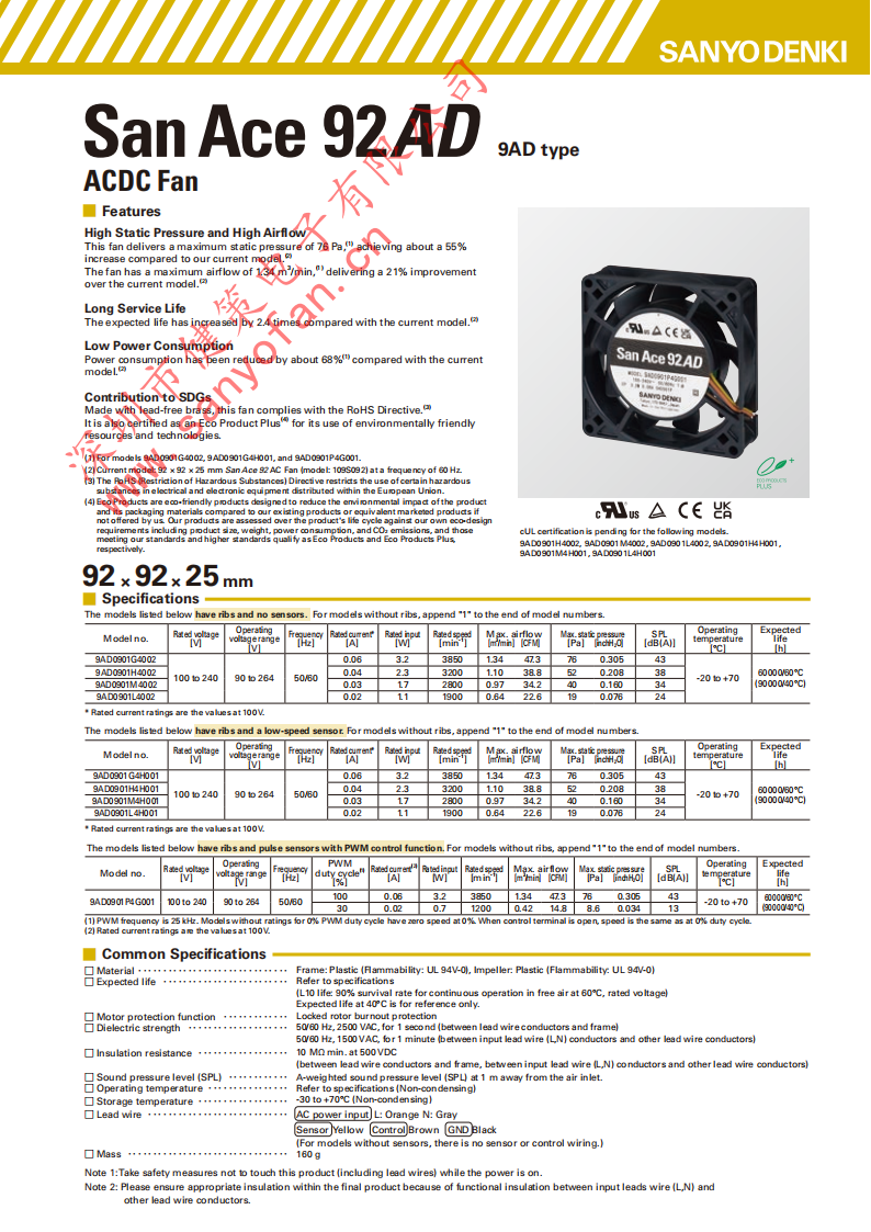 【新品发布】山洋推出92×92×25mm高静压ACDC风扇，性能更强、功耗更低！规格书001