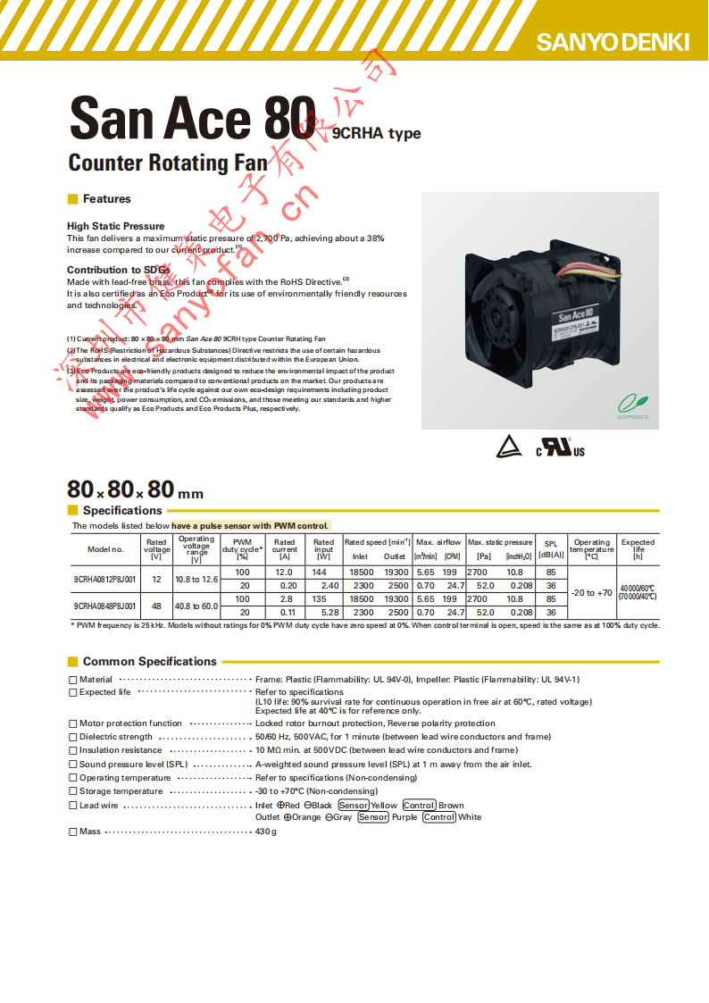 【新品发布】山洋推出80×80×80mm双重反转风扇，行业最高静压2700Pa！规格书图01