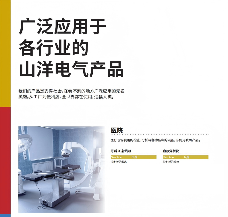 优质散热风扇品牌推荐——山洋SanAce冷却风扇